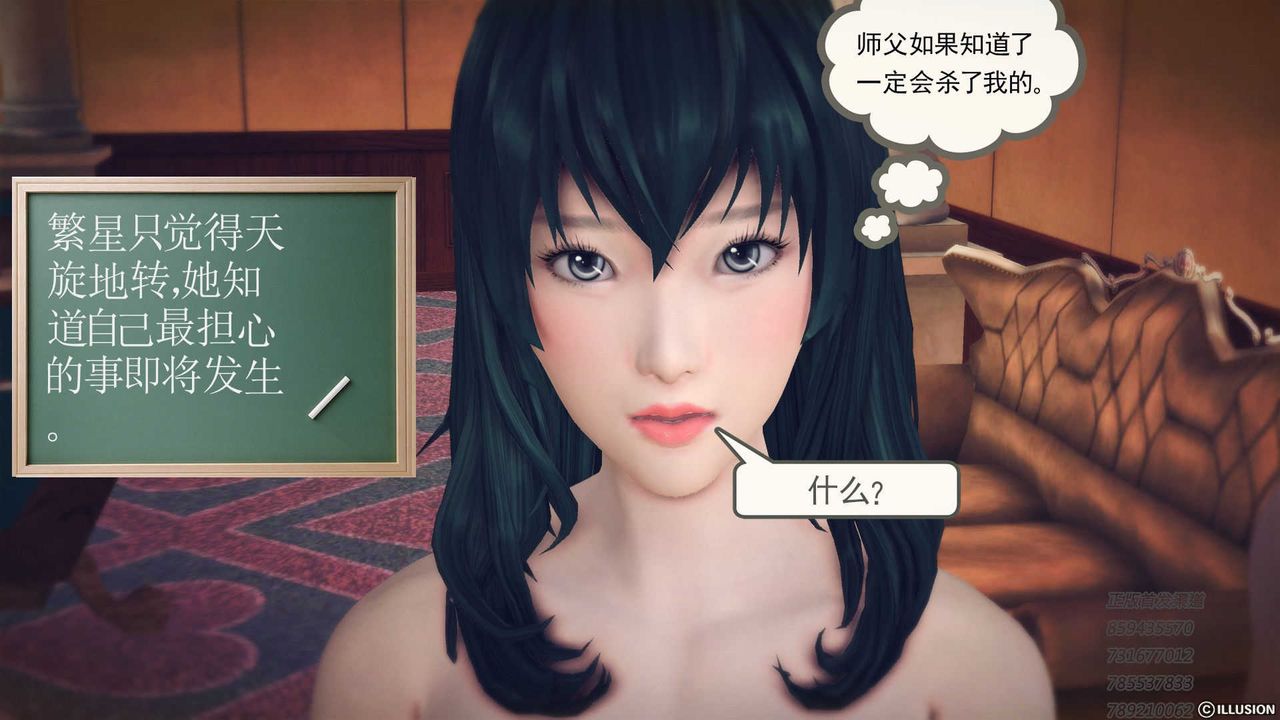 [3D]降魔传第75话