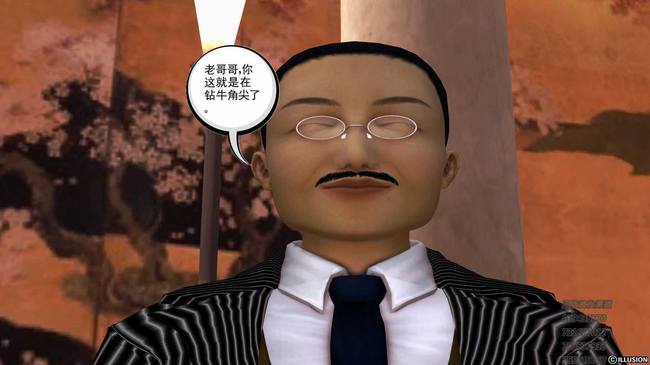 [3D]降魔传第75话