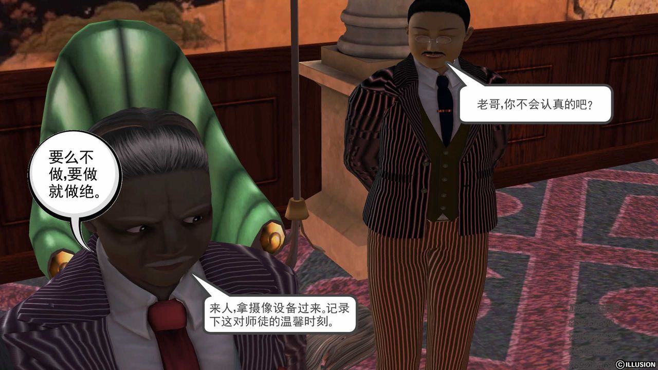 [3D]降魔传第75话