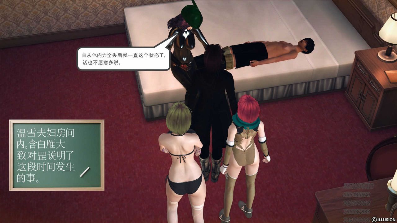 [3D]降魔传第75话