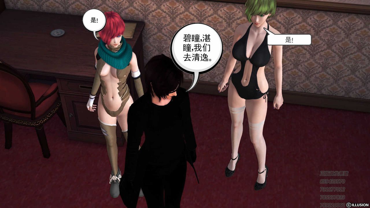 [3D]降魔传第75话