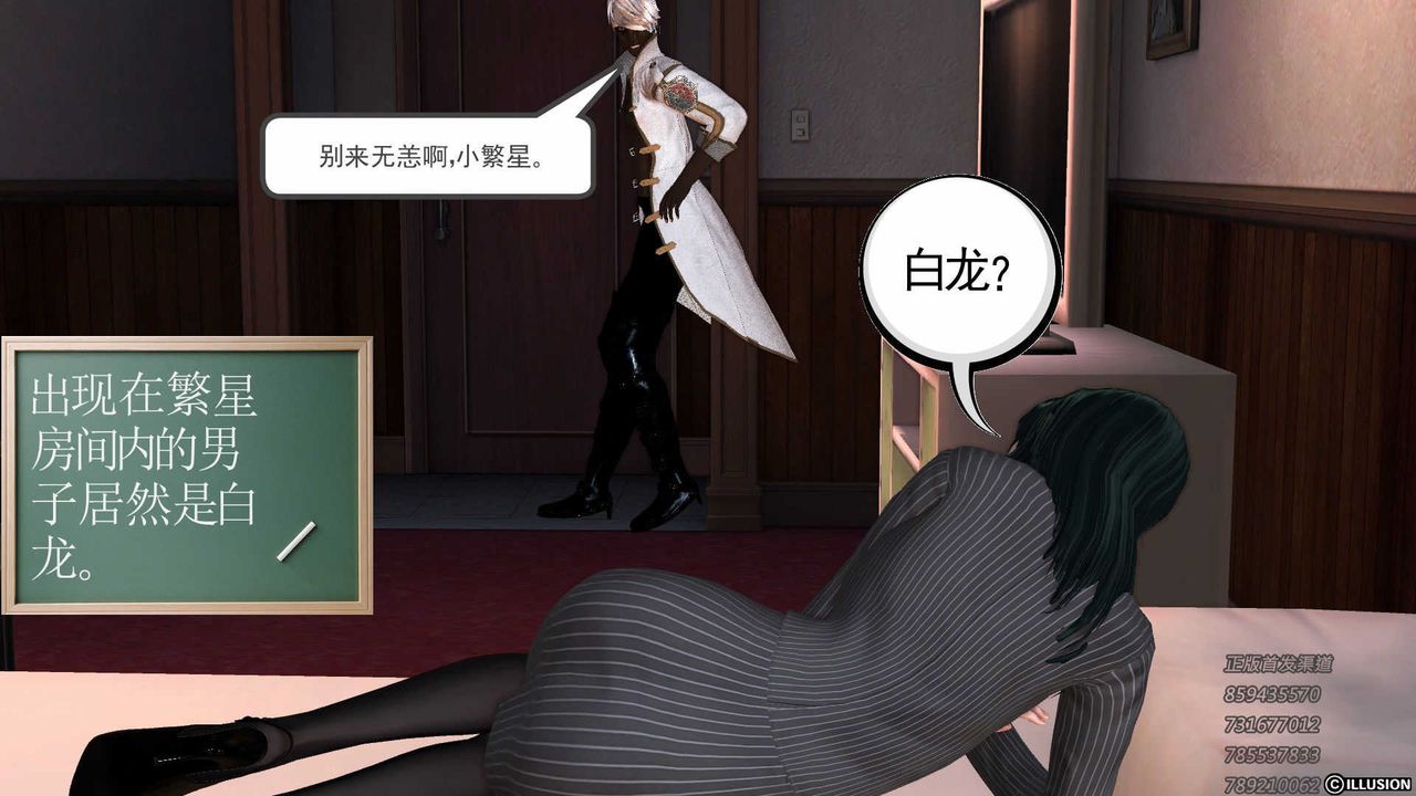 [3D]降魔传第75话