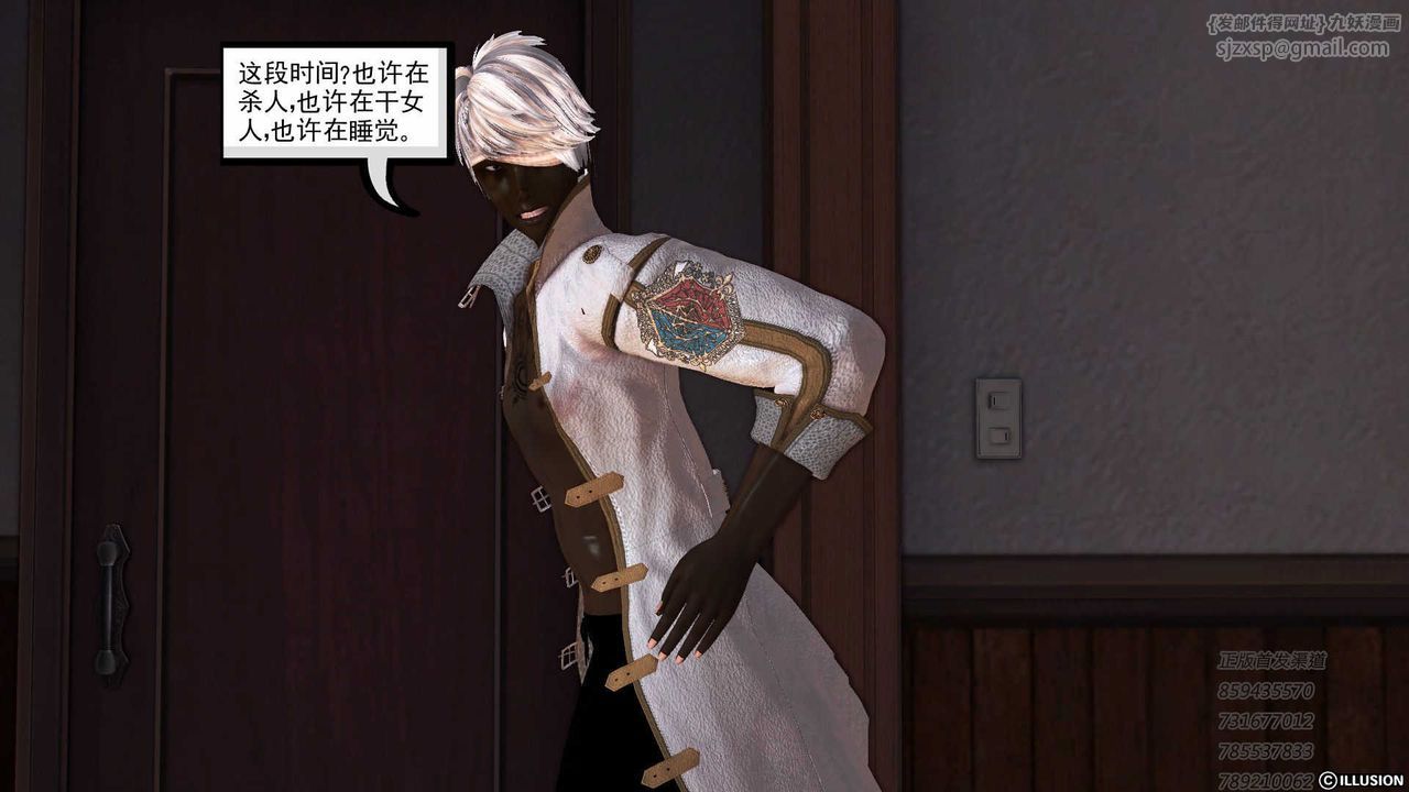 [3D]降魔传第75话