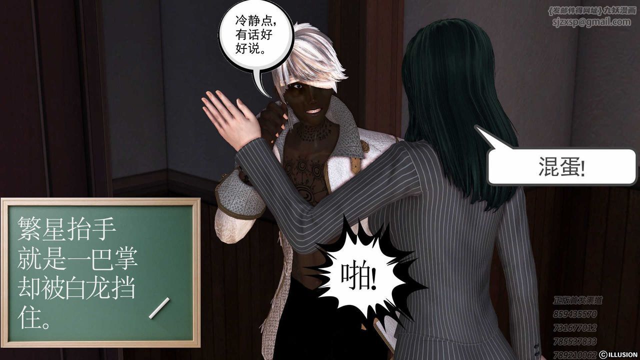 [3D]降魔传第75话