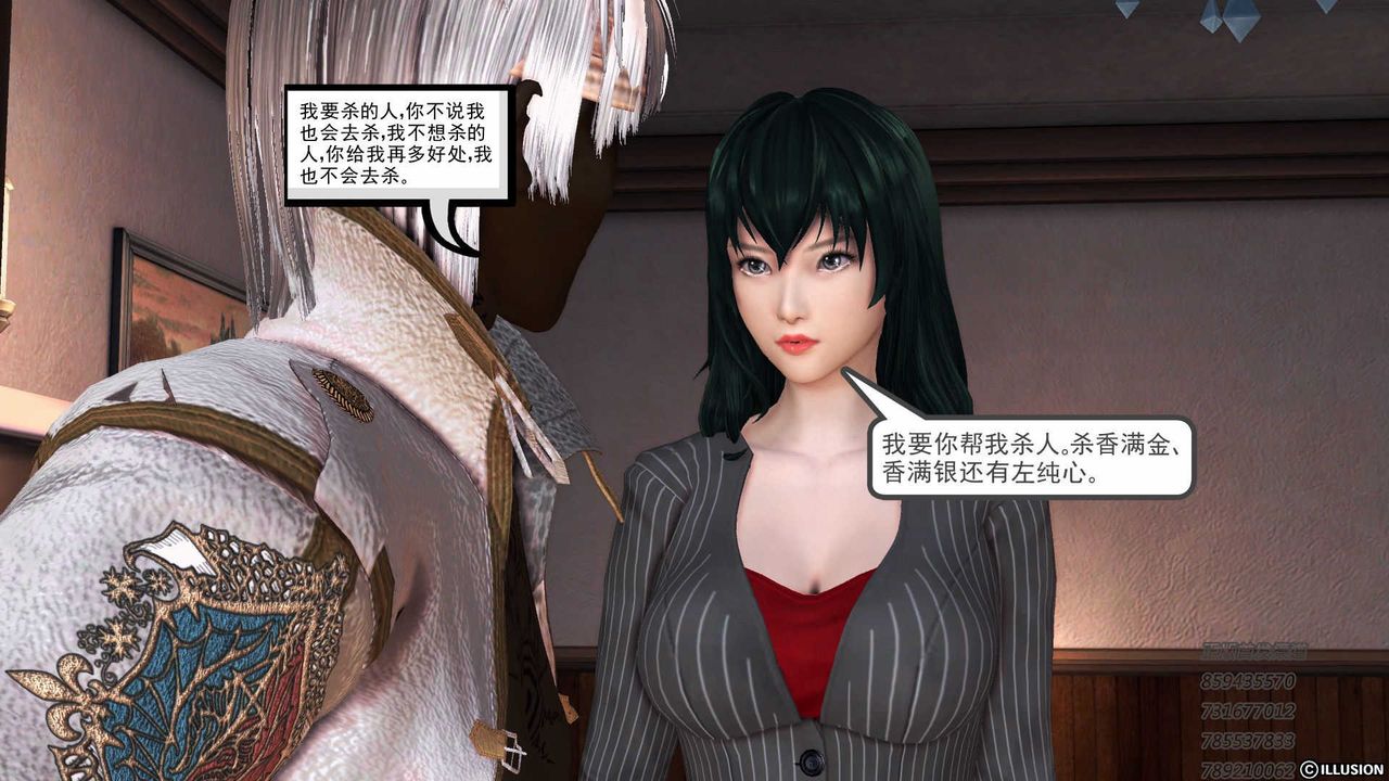 [3D]降魔传第75话