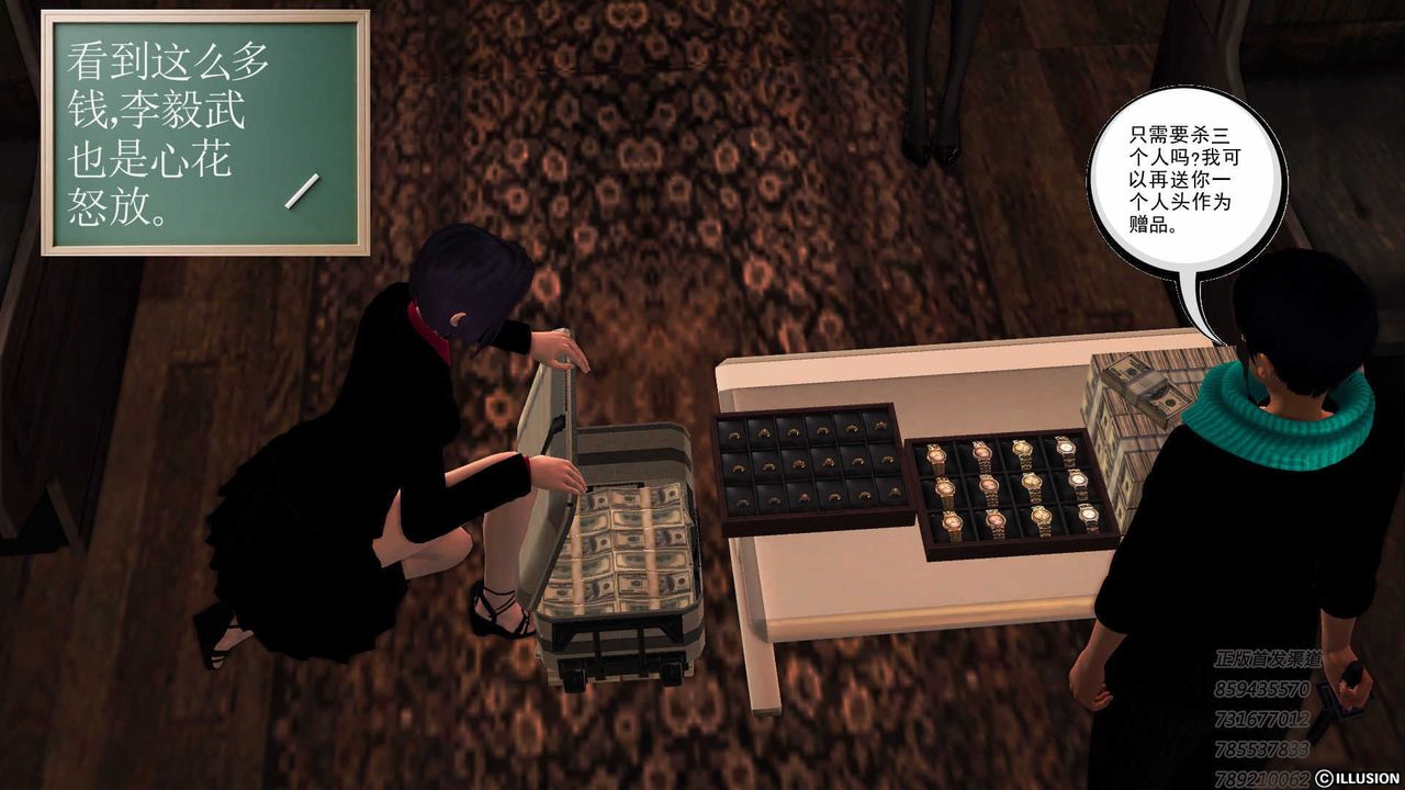 [3D]降魔传第75话