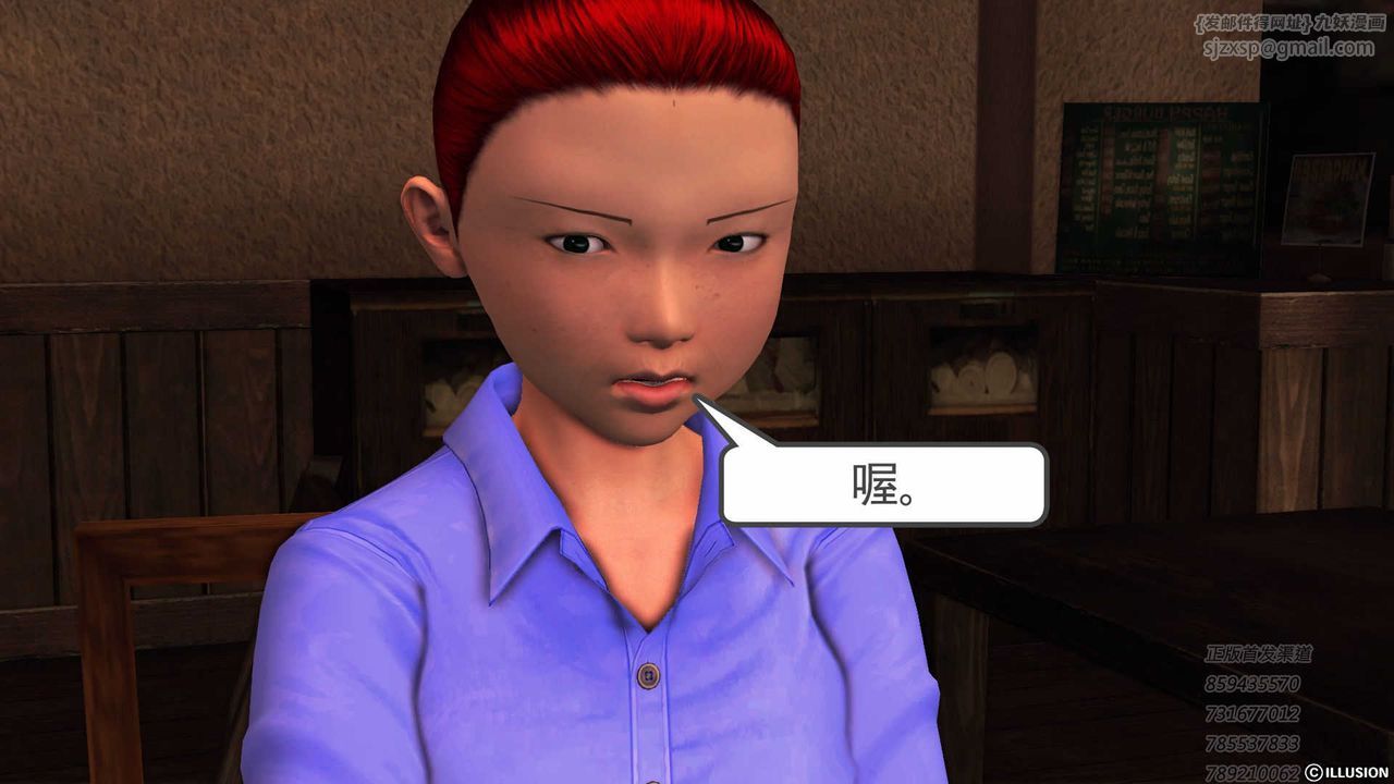 [3D]降魔传第75话