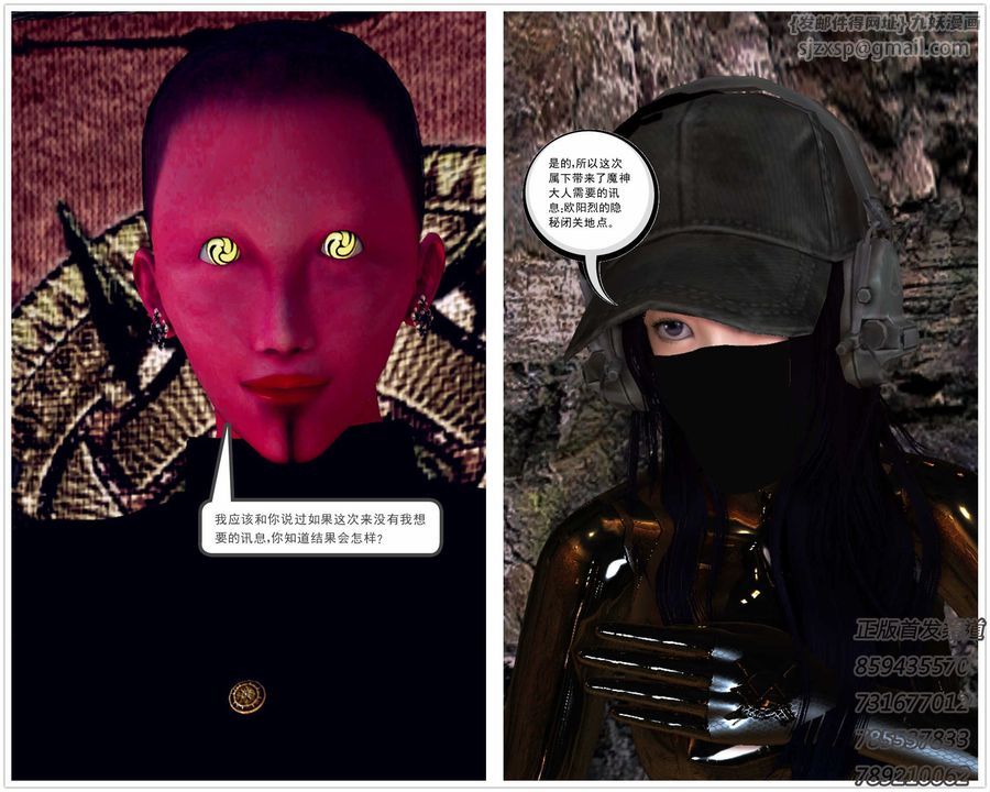 [3D]降魔传第76话