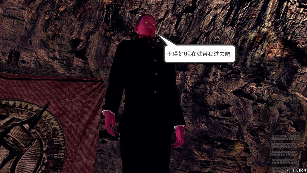 [3D]降魔传第76话