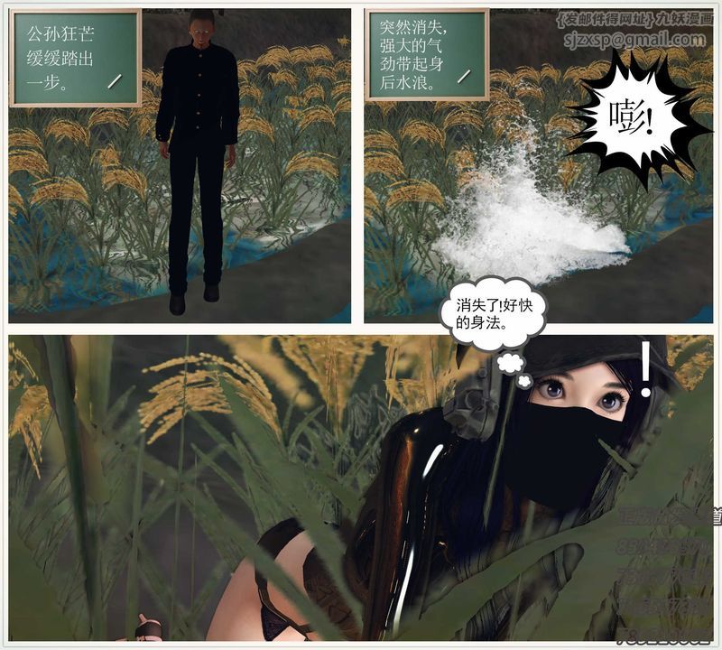 [3D]降魔传第76话