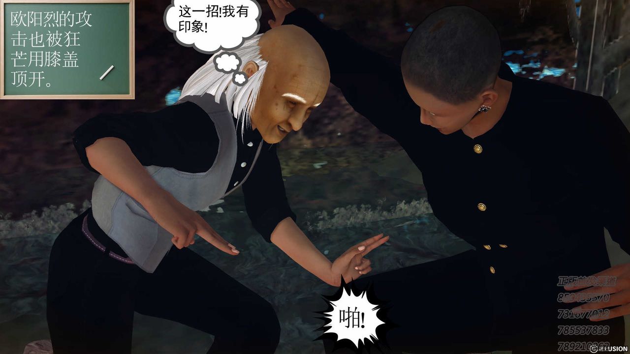 [3D]降魔传第76话