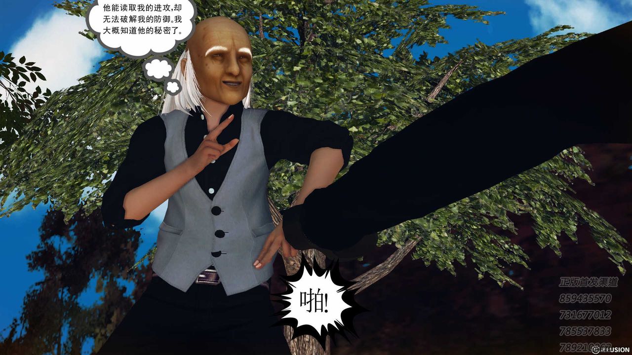 [3D]降魔传第76话