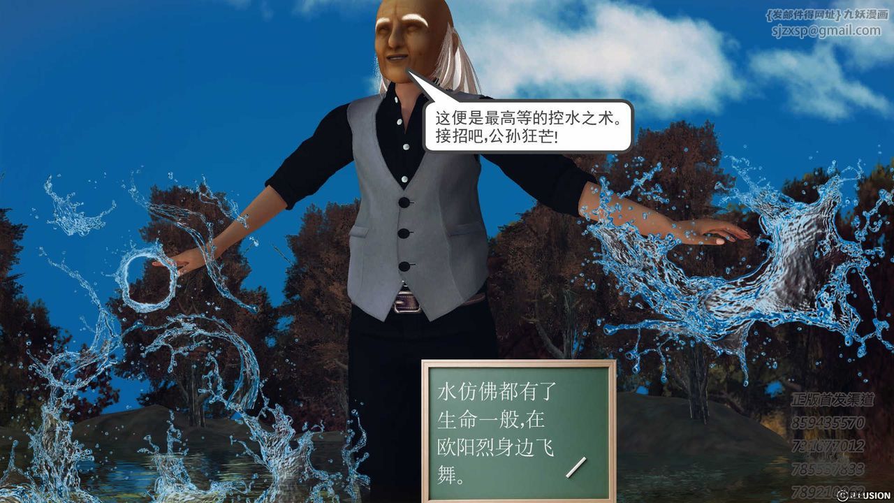 [3D]降魔传第76话