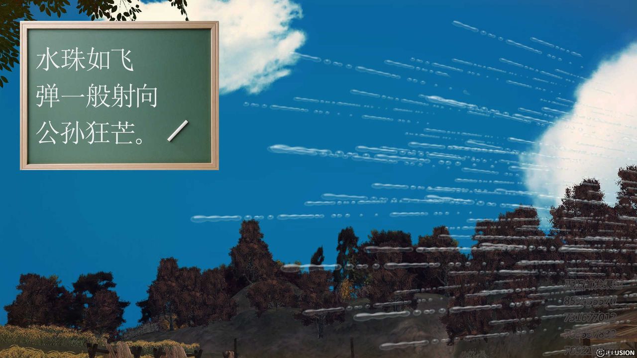 [3D]降魔传第76话