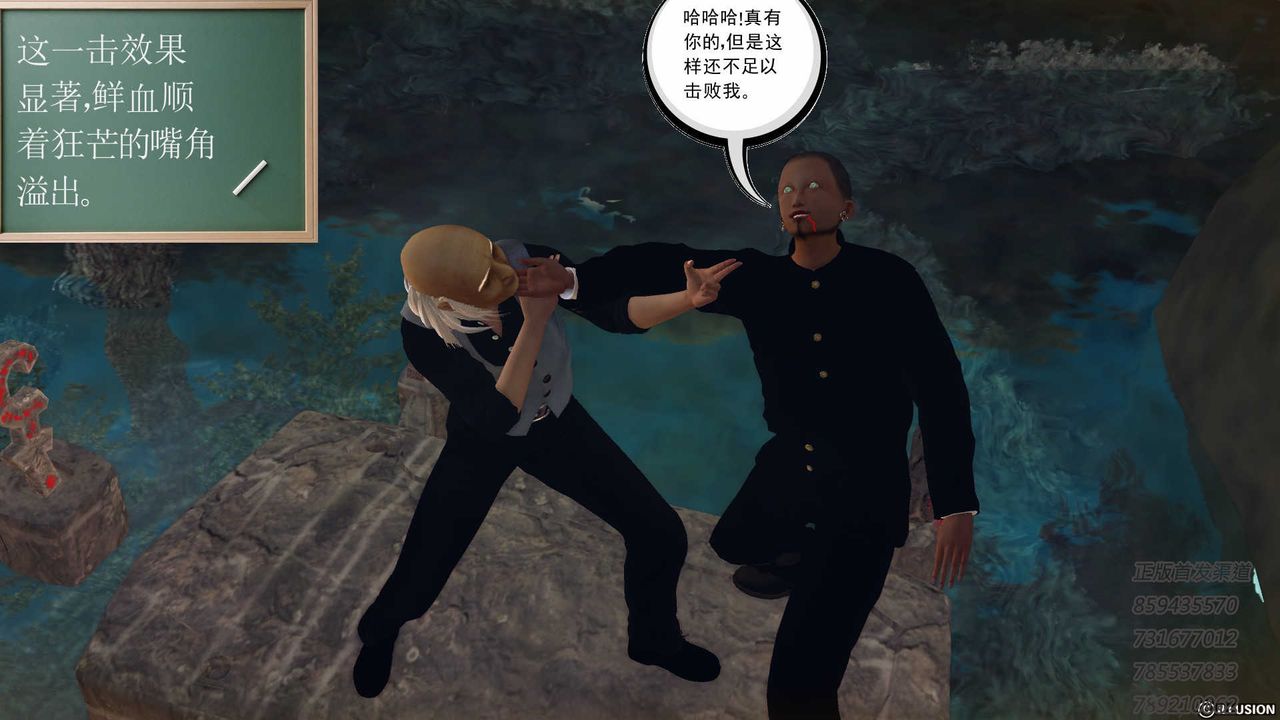 [3D]降魔传第76话