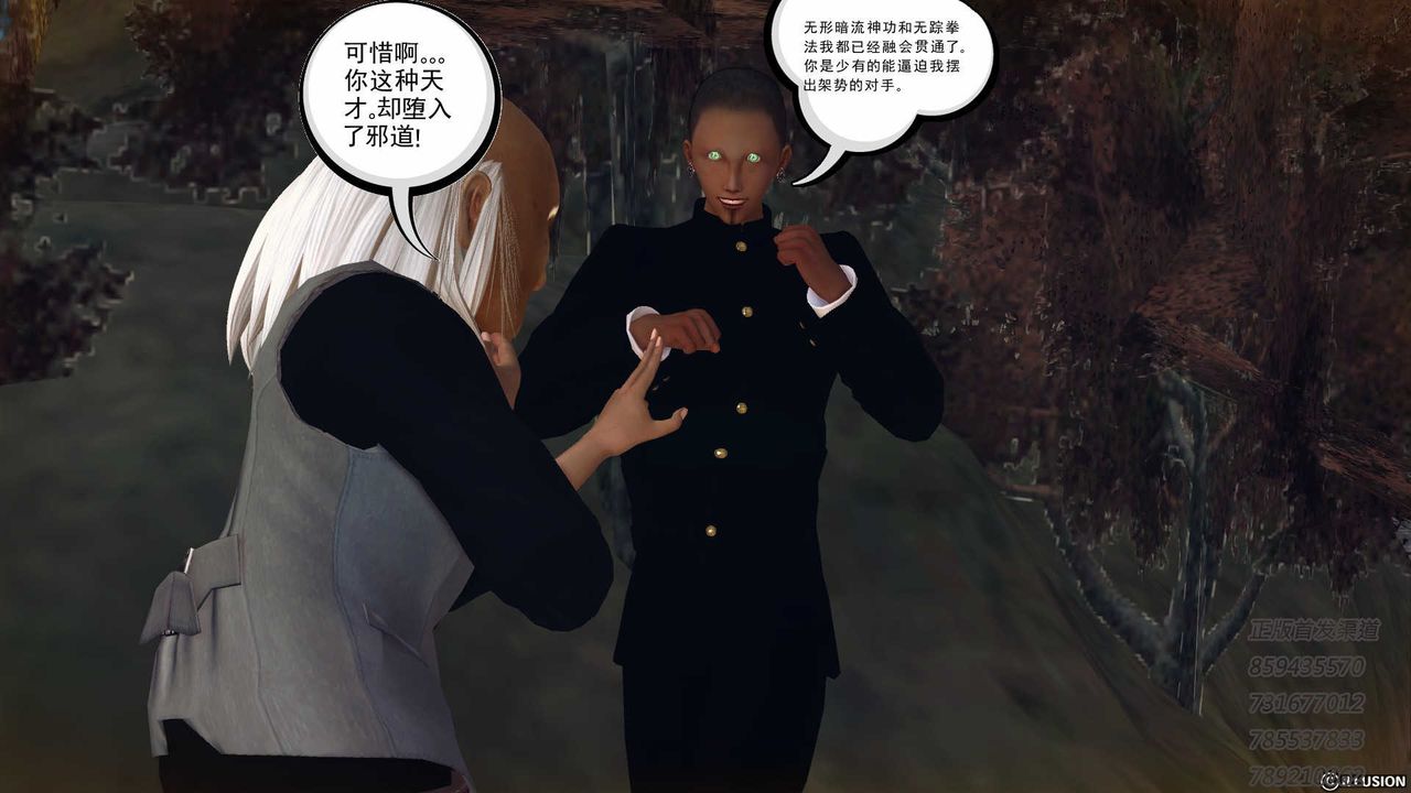 [3D]降魔传第76话