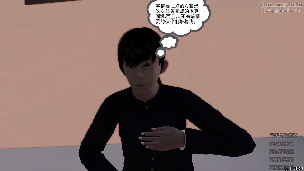 [3D]降魔传第76话