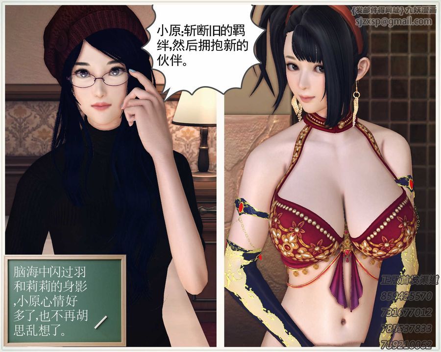 [3D]降魔传第76话