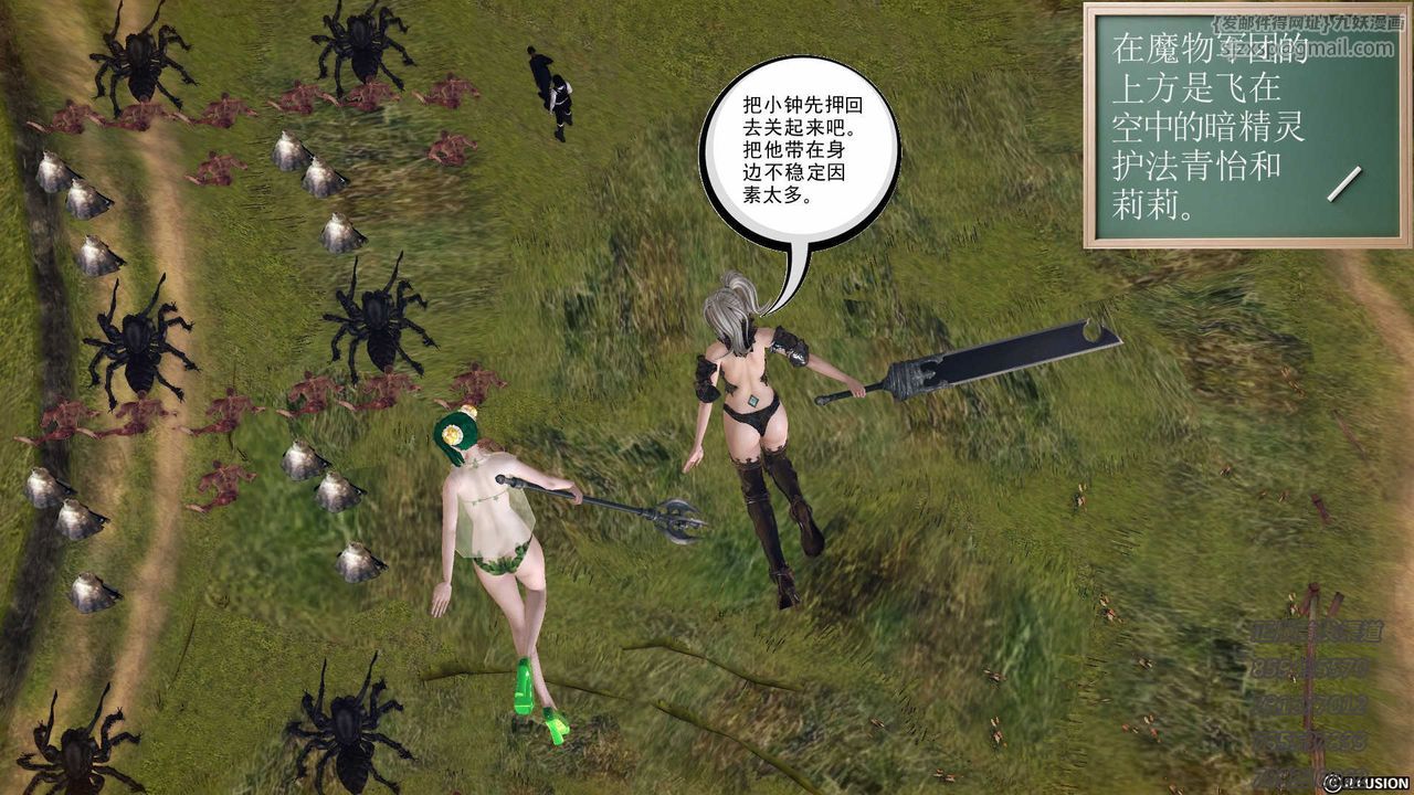 [3D]降魔传第76话