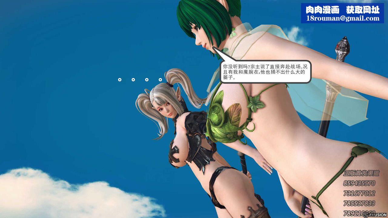 [3D]降魔传第76话