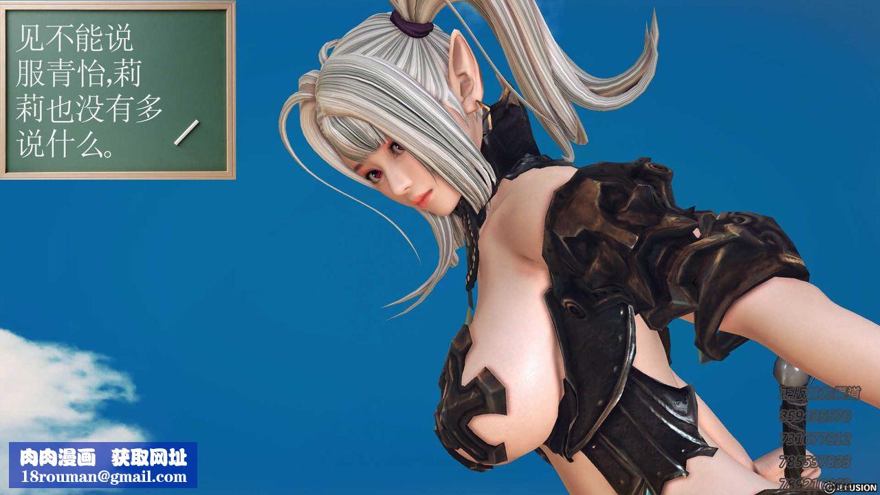 [3D]降魔传第76话