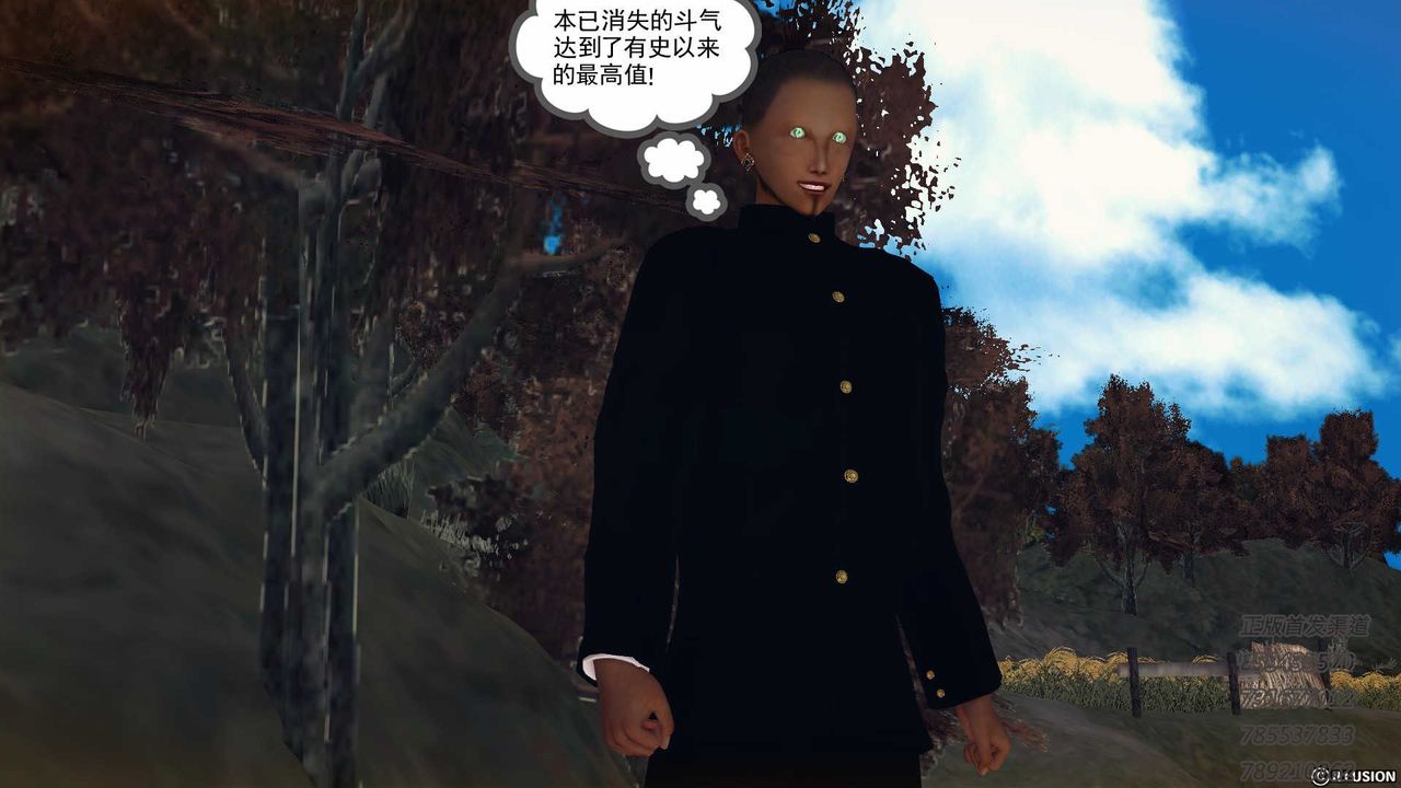 [3D]降魔传第76话