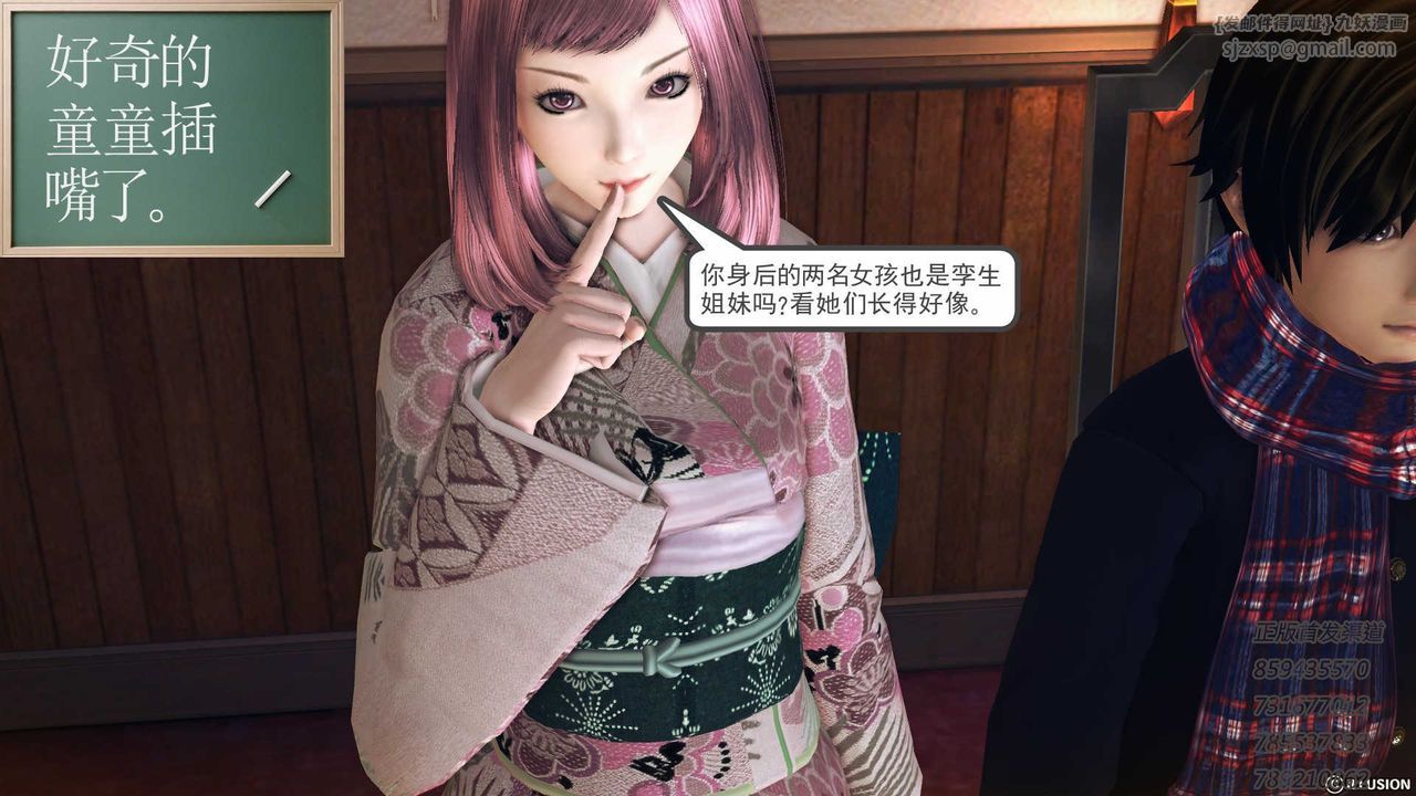 [3D]降魔传第76话