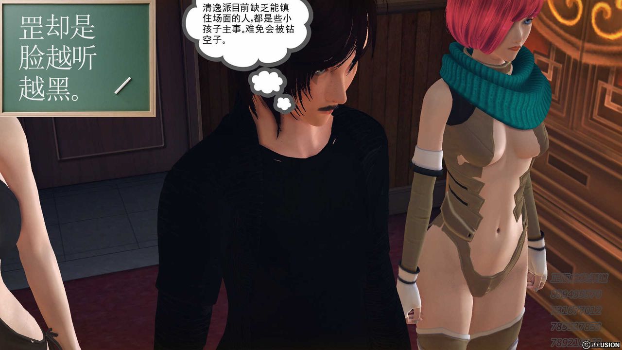 [3D]降魔传第76话