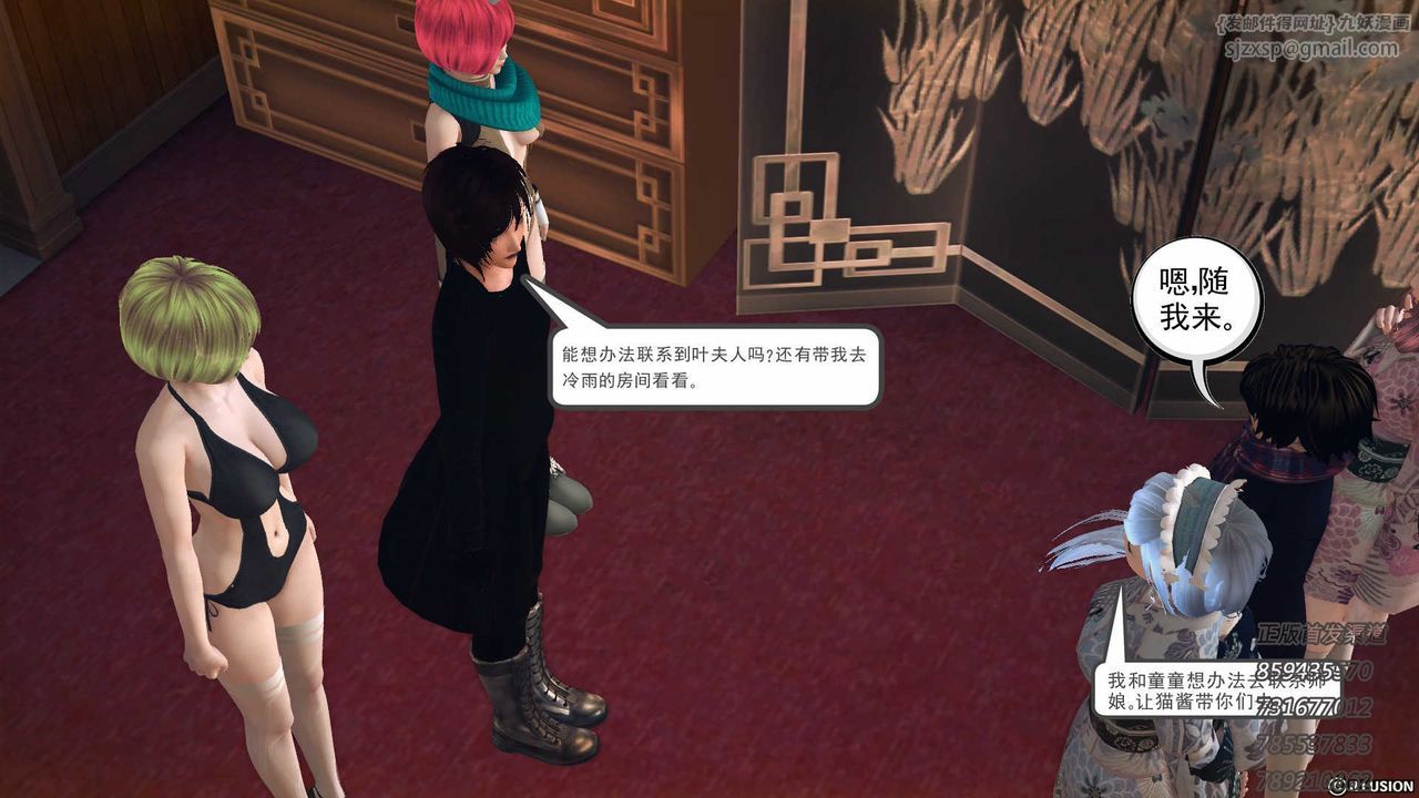 [3D]降魔传第76话