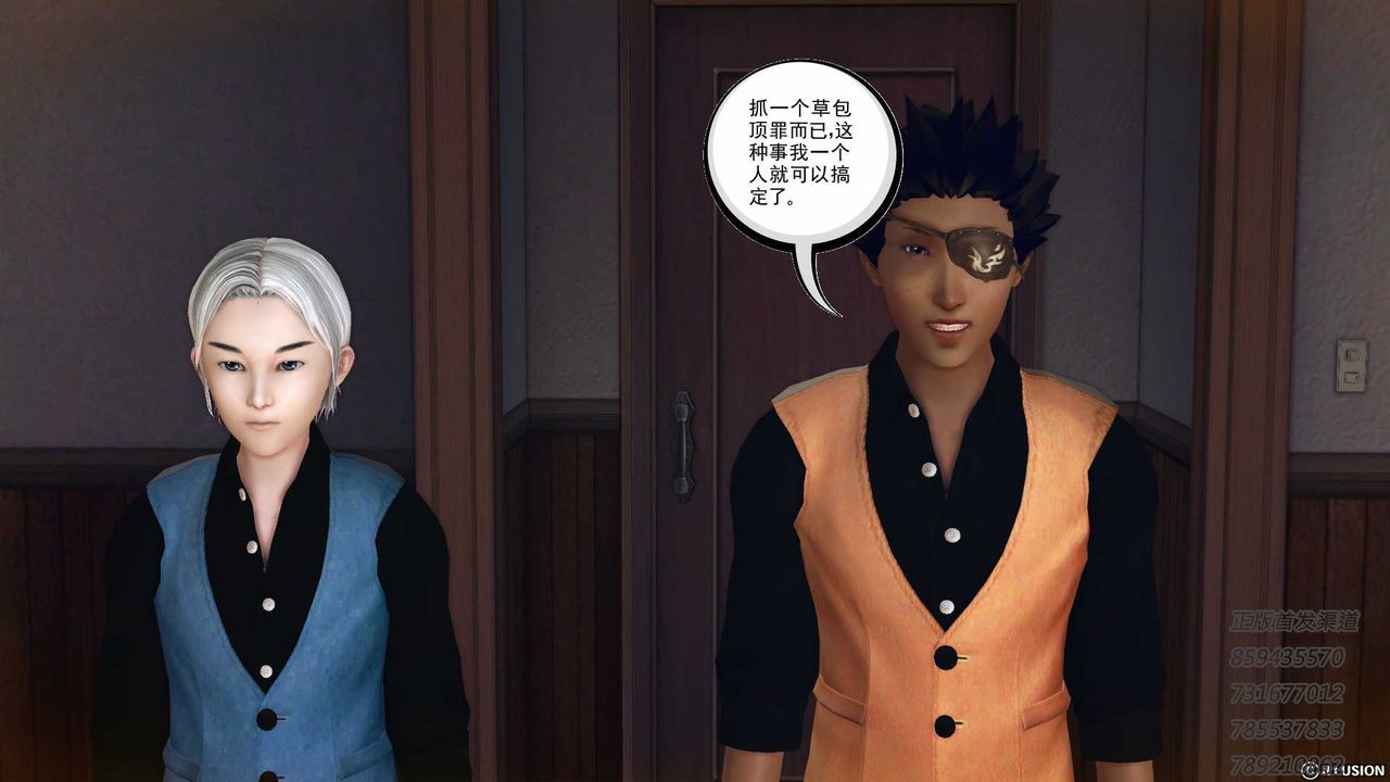 [3D]降魔传第76话