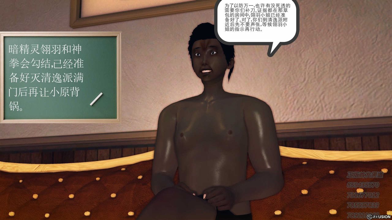 [3D]降魔传第76话