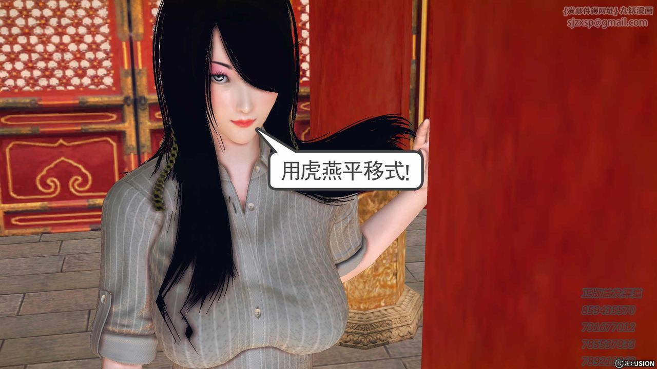 [3D]降魔传第76话