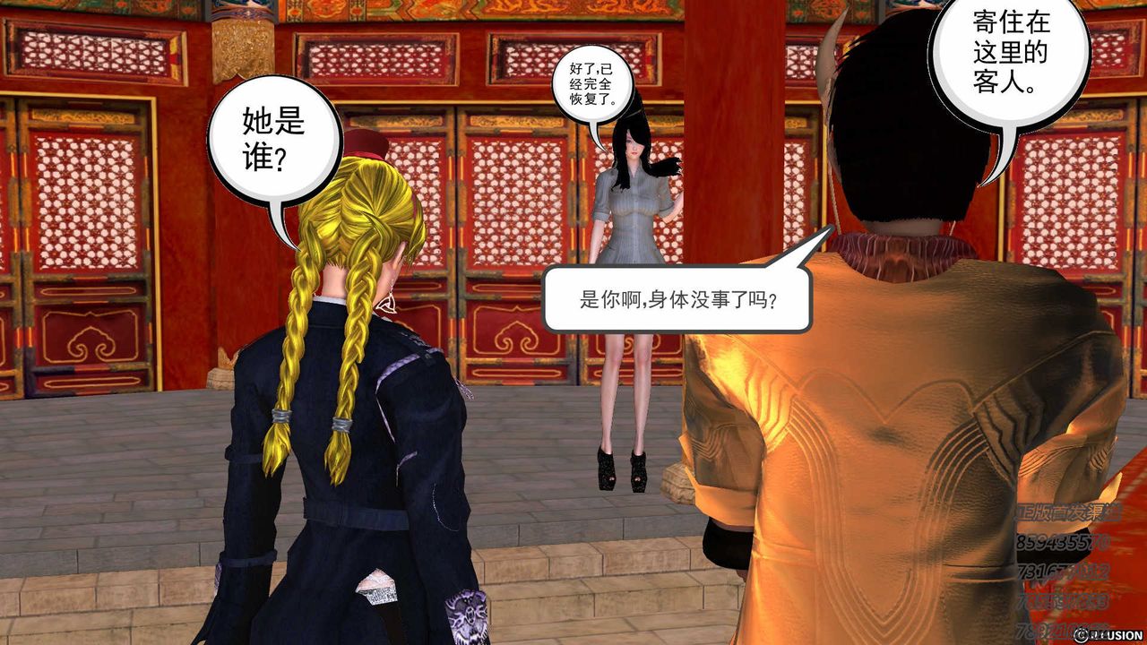 [3D]降魔传第76话