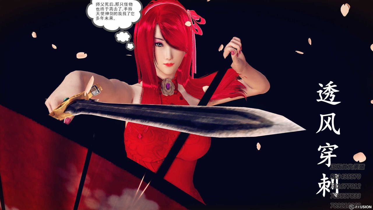 [3D]降魔传第76话