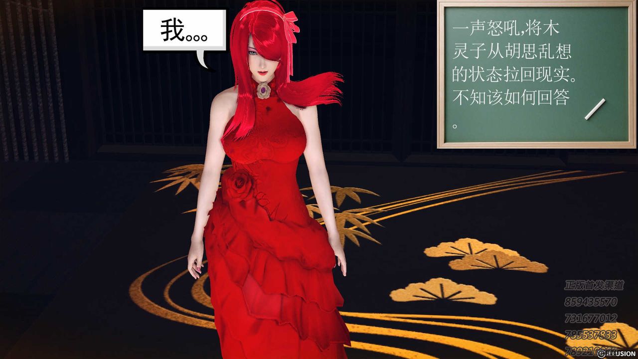 [3D]降魔传第76话