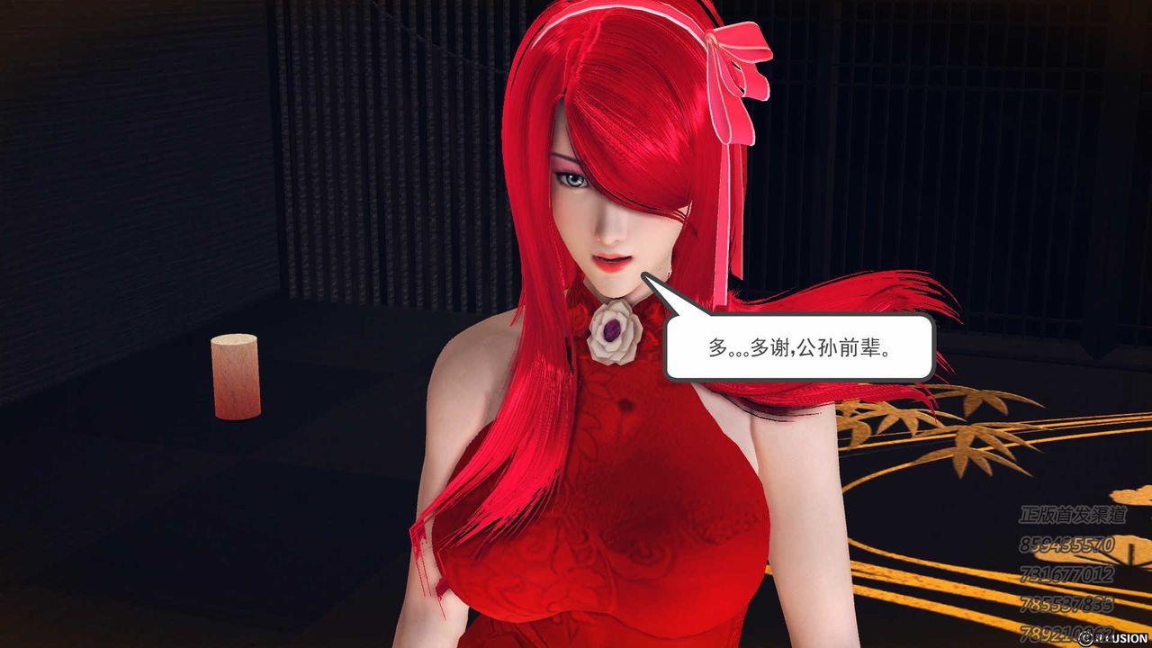 [3D]降魔傳第76話