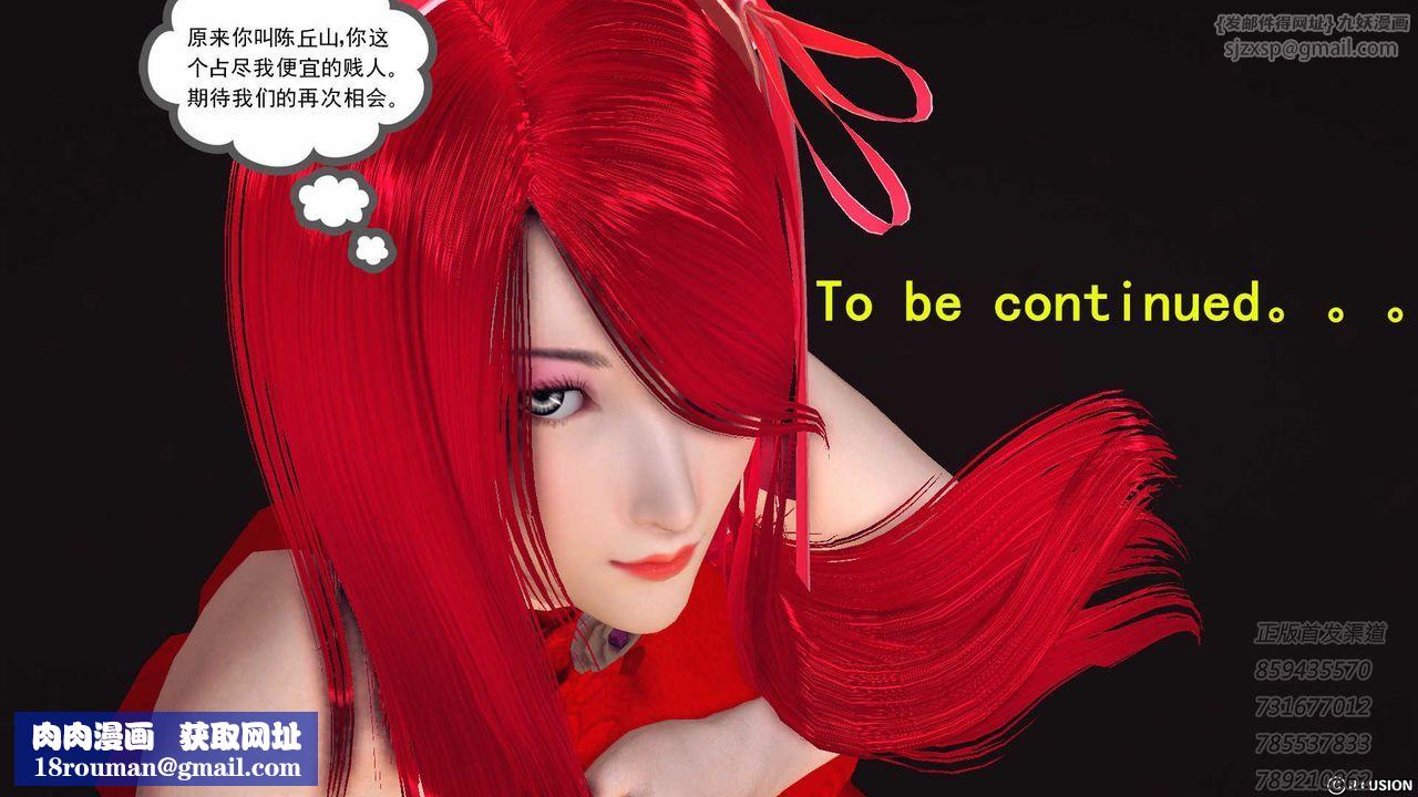 [3D]降魔传第76话