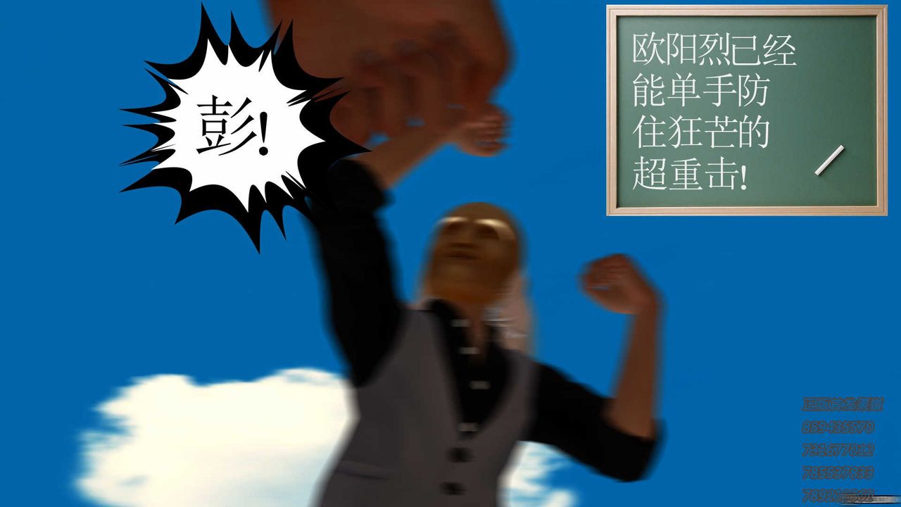 [3D]降魔传第77话