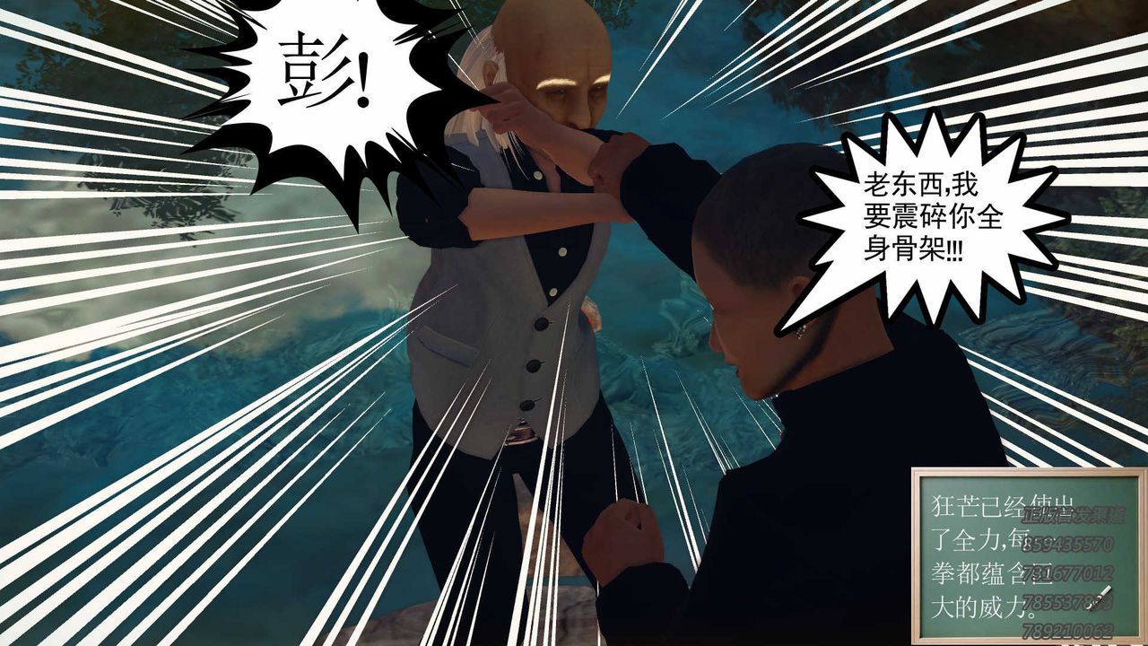 [3D]降魔传第77话