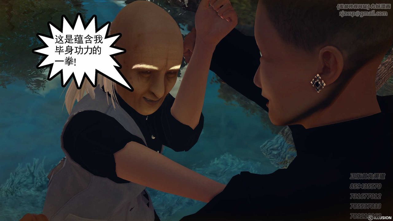 [3D]降魔传第77话