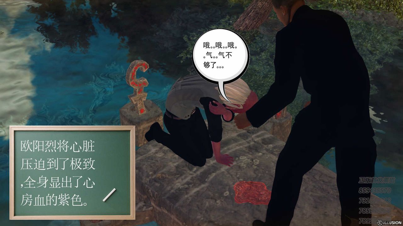 [3D]降魔传第77话