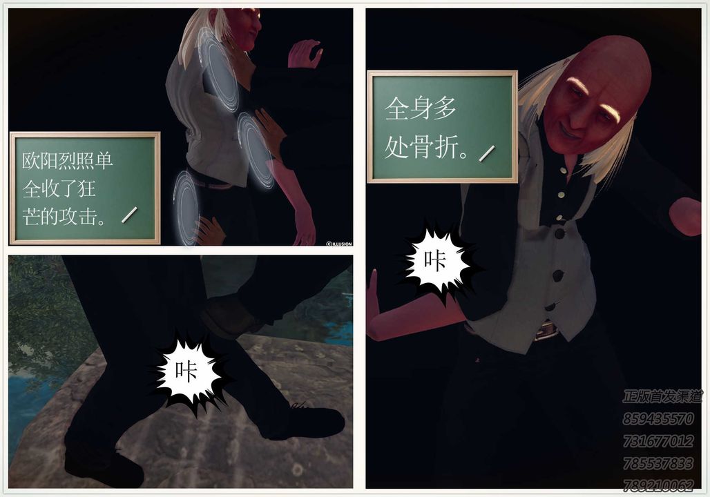 [3D]降魔传第77话