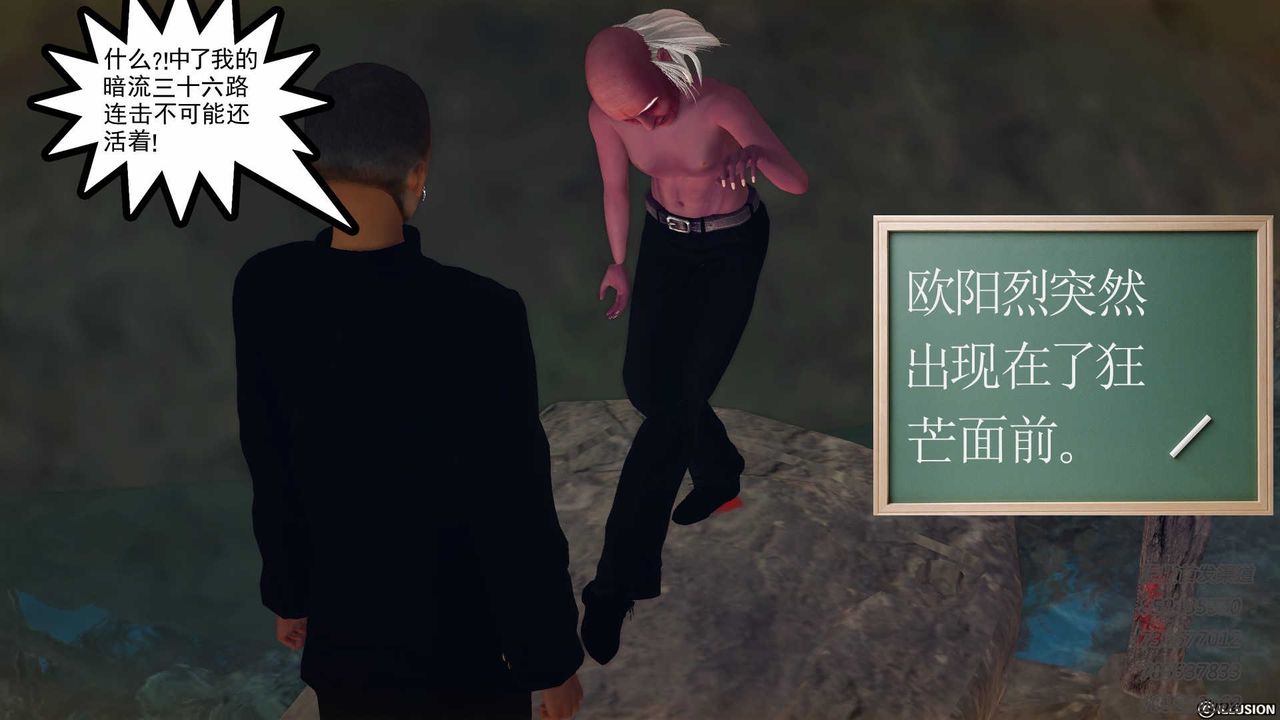 [3D]降魔传第77话