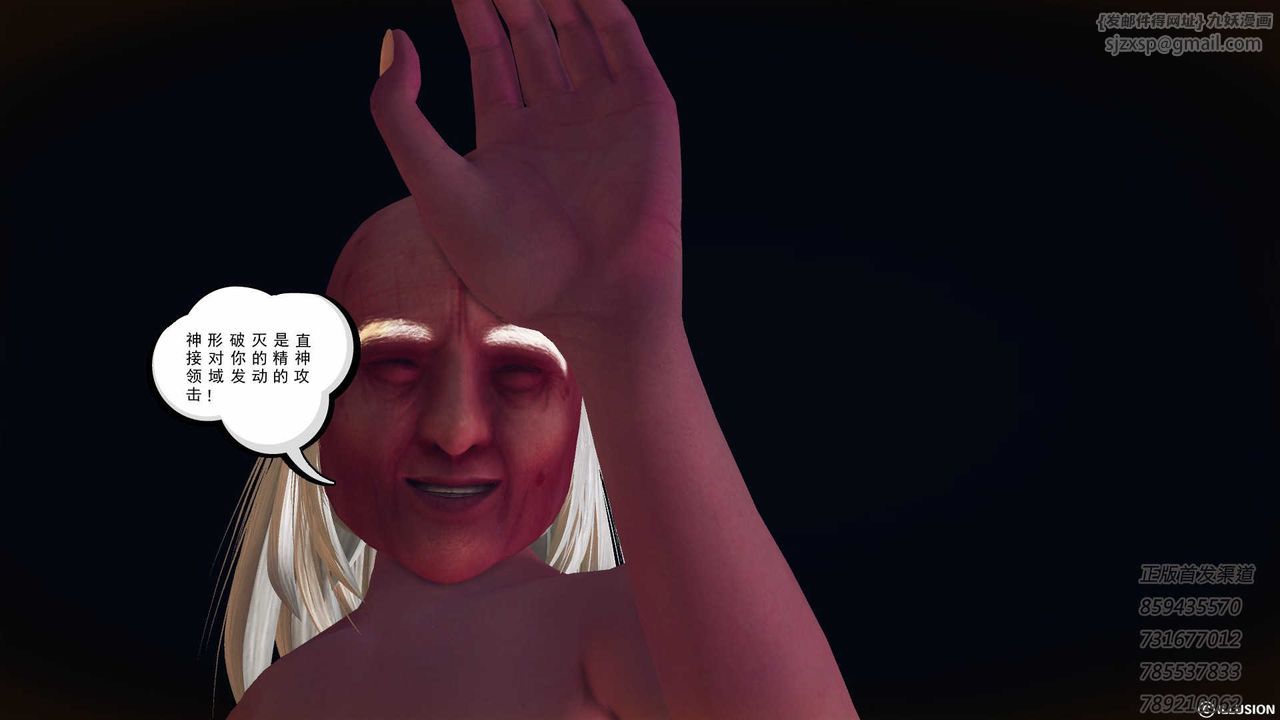 [3D]降魔传第77话