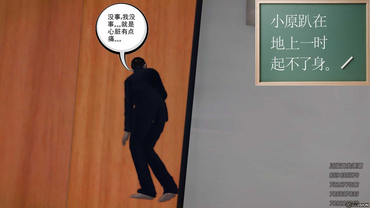 [3D]降魔传第77话