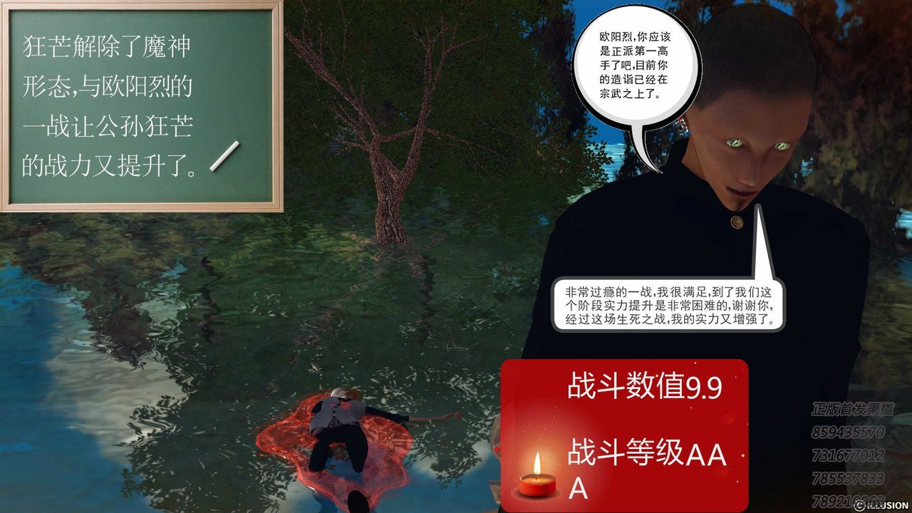 [3D]降魔传第77话