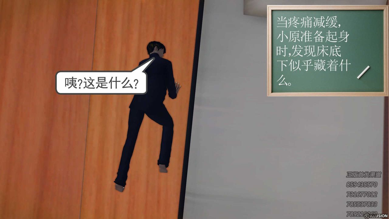 [3D]降魔传第77话