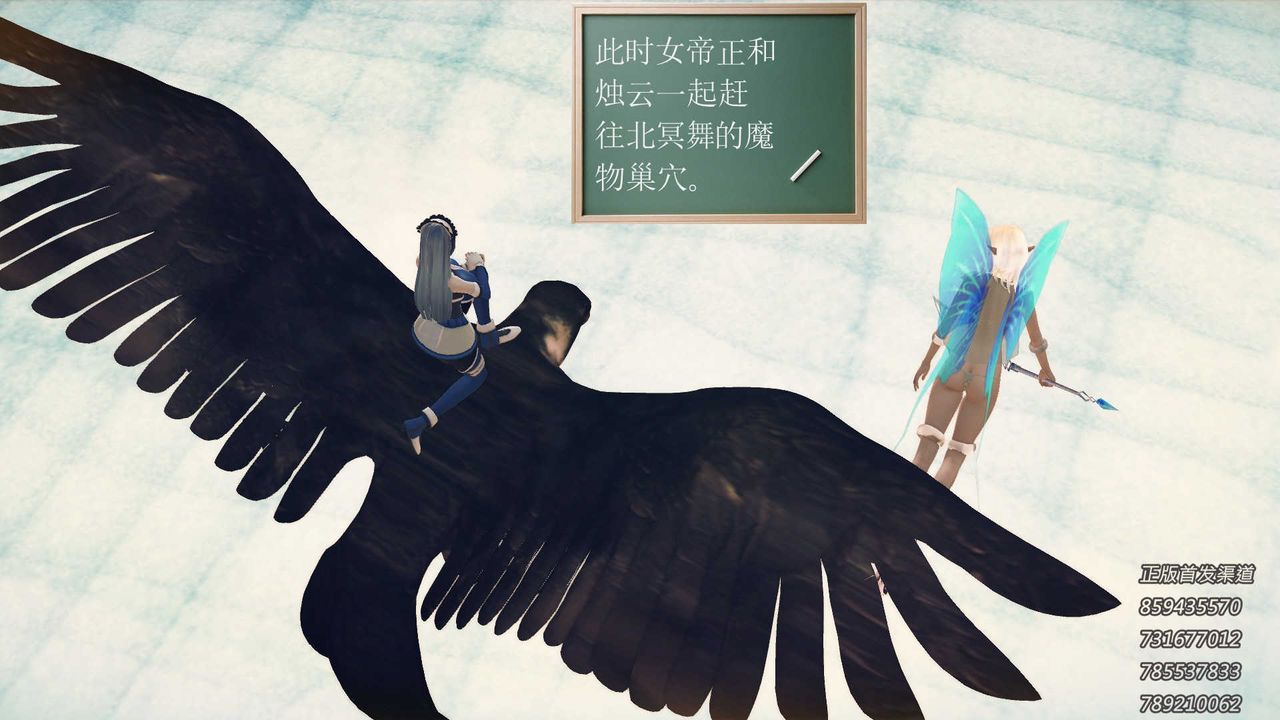 [3D]降魔传第77话