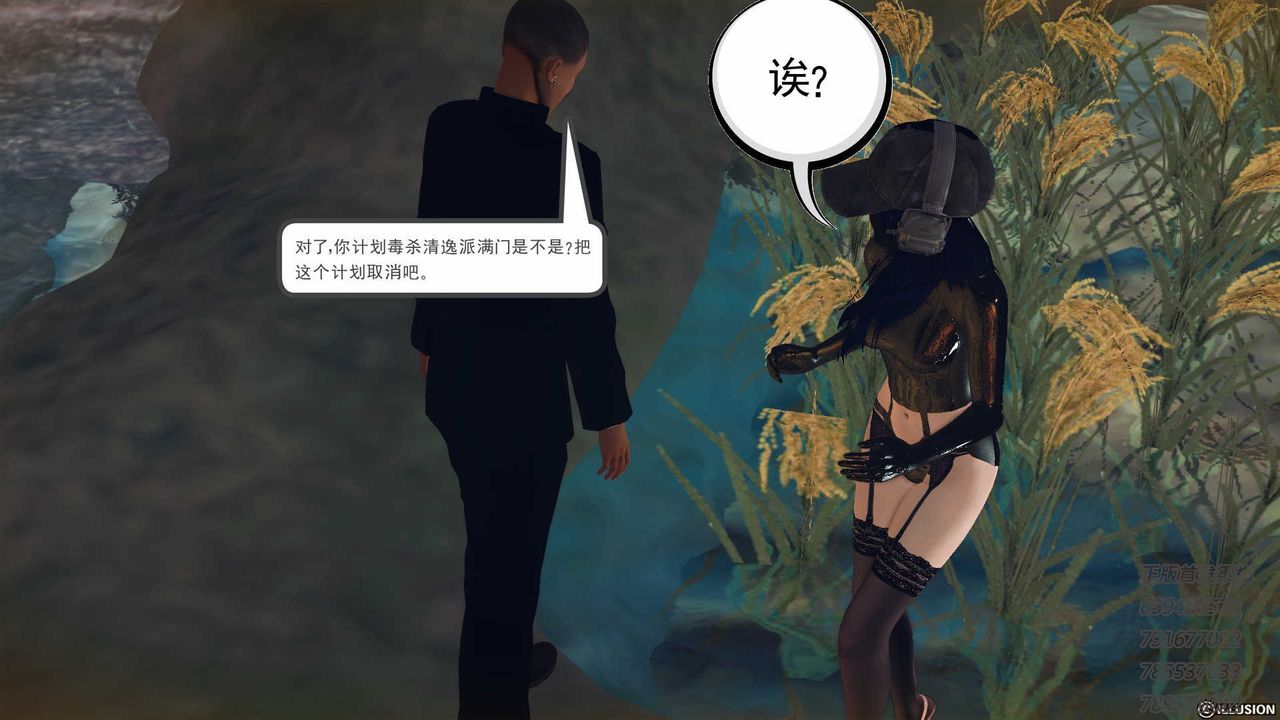 [3D]降魔传第77话