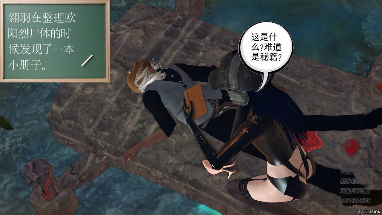 [3D]降魔传第77话